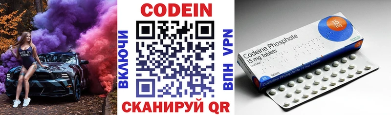 закладки  даркнет как зайти  Codein Purple Drank  Могоча 