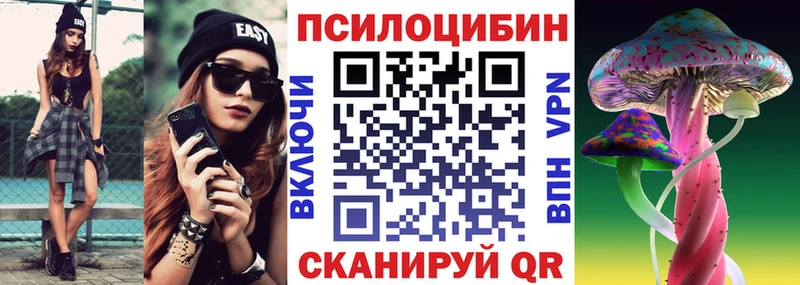 Галлюциногенные грибы Magic Shrooms Могоча